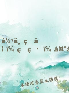转世王妃：王爷，太娇羞